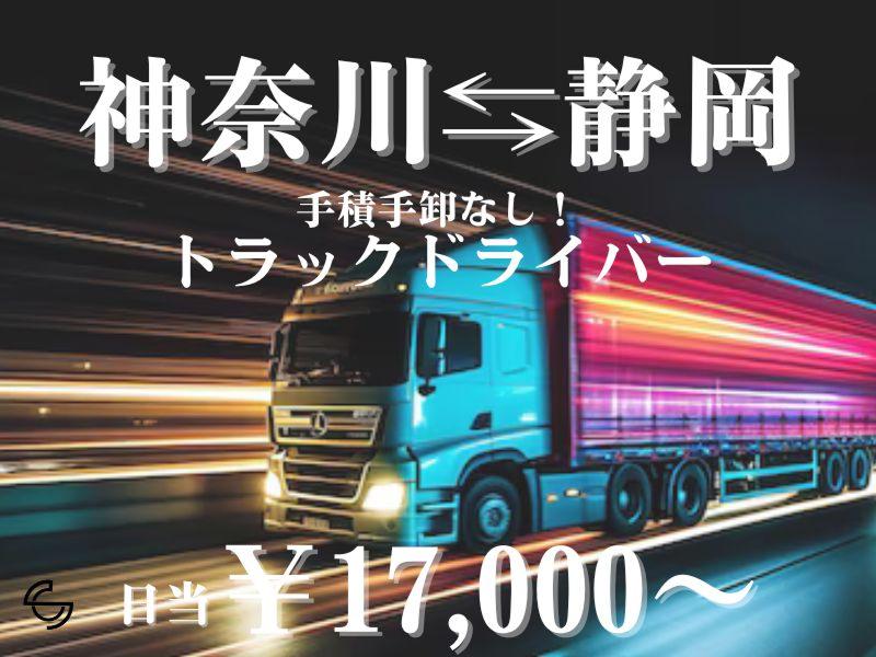 株式会社ＳＣ-0014の求人・転職情報