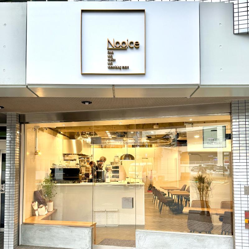 NOOICE food and coffee / 株式会社ノイスのアルバイト・バイト求人情報-02
