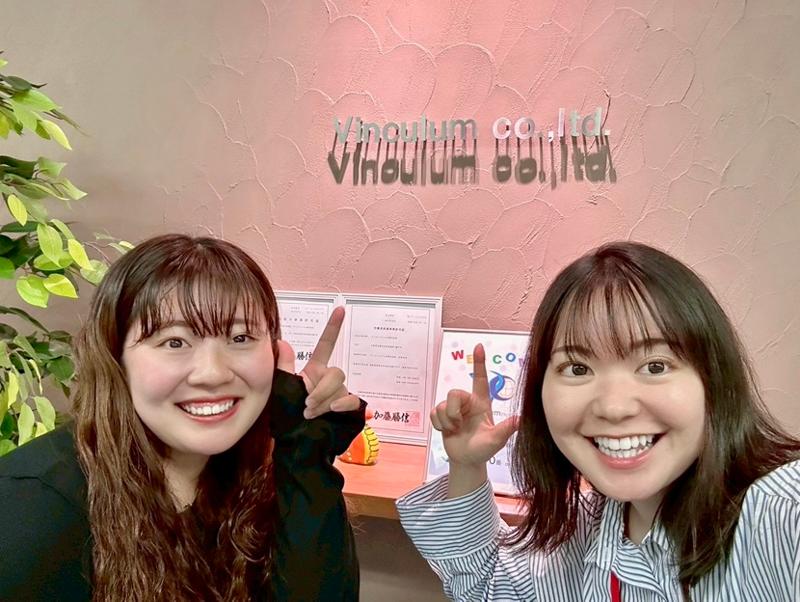 Vinculum株式会社の求人・転職情報