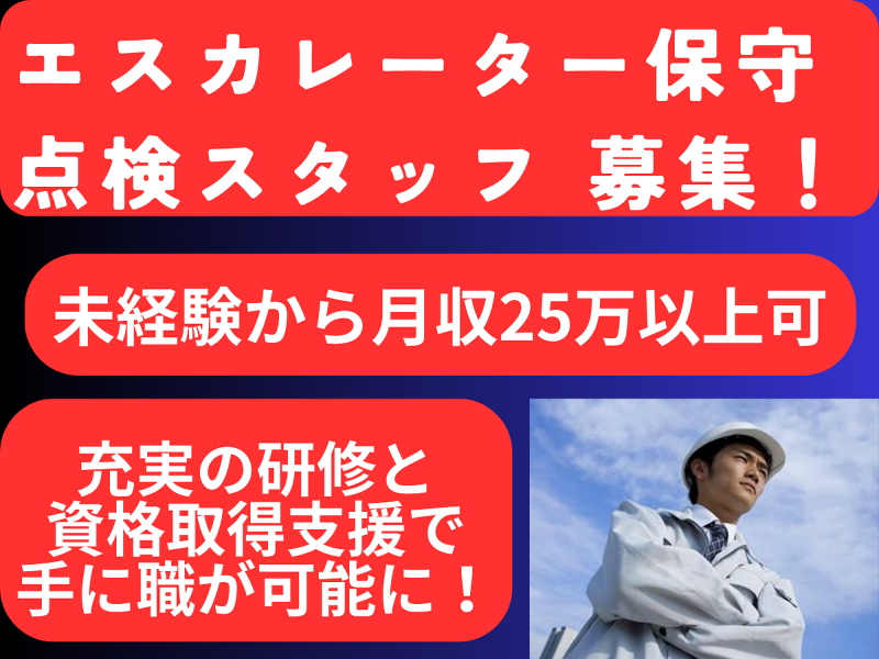 株式会社エルステックの求人・転職情報