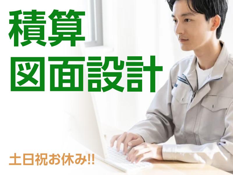 株式会社耕電設の求人・転職情報