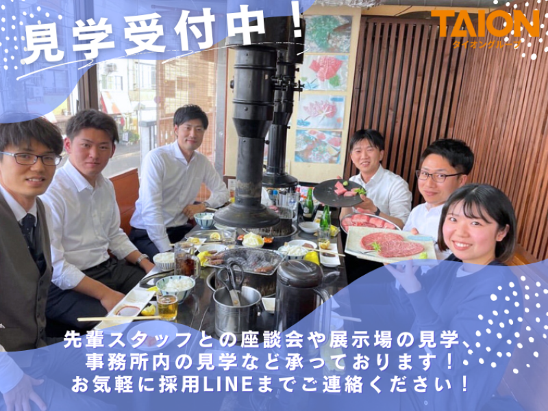 株式会社タイオン365のアルバイト・バイト求人情報-05