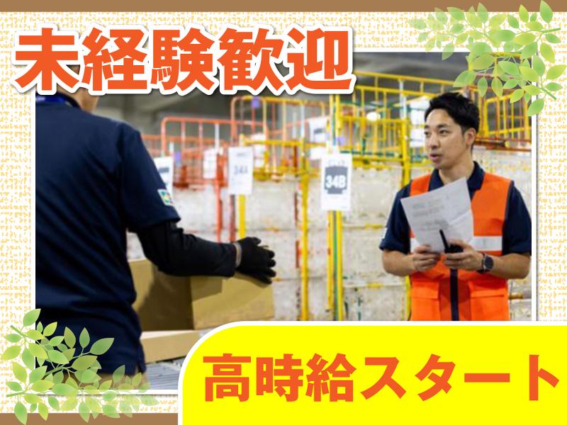 ヤマト・スタッフ・サプライ株式会社 京都支店(勤務地:伏見区横大路下三栖城ノ前町エリア 運行管理・点呼業務)