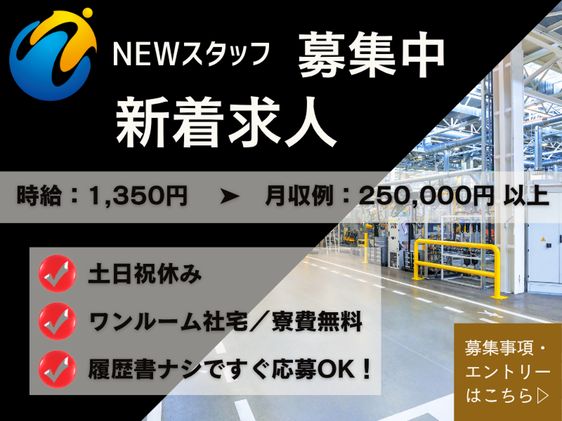 株式会社ワールドインテック