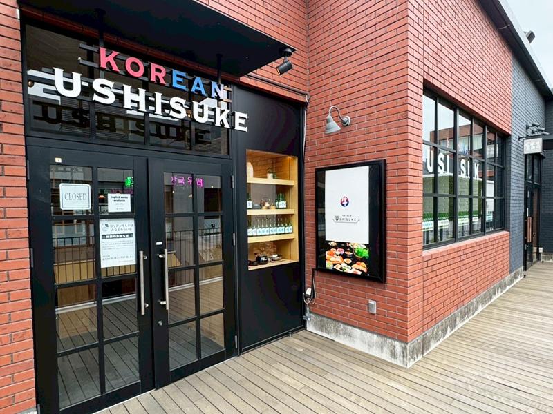 KOREAN USHISUKE みなとみらい店のアルバイト・バイト求人情報-03