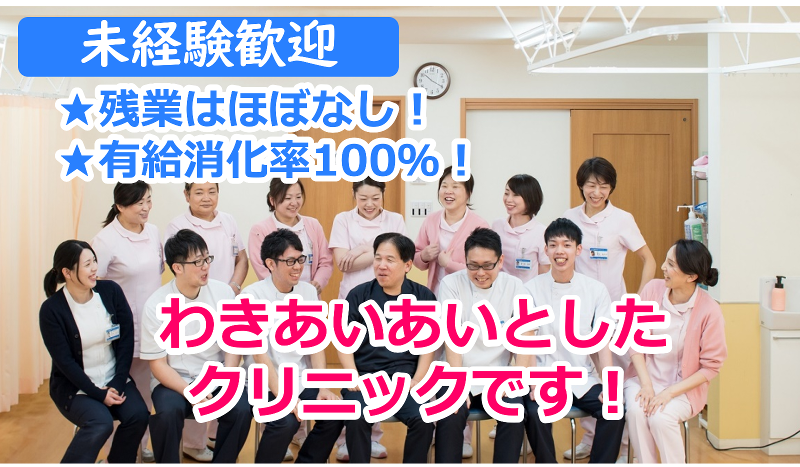 医療法人社団　智里会の求人・転職情報