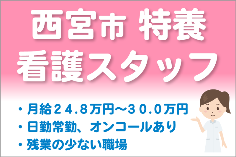 特別養護老人ホーム メヌエットのアルバイト・バイト求人情報-01