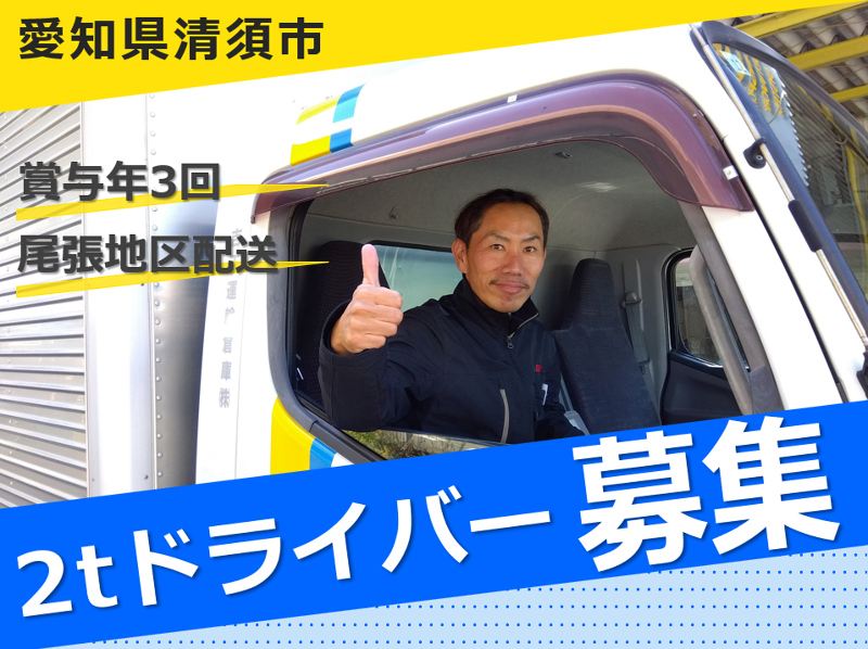 吉正運輸倉庫株式会社のアルバイト・バイト求人情報-06