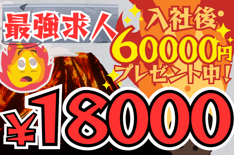 株式会社ジェイエムエーの派遣求人情報