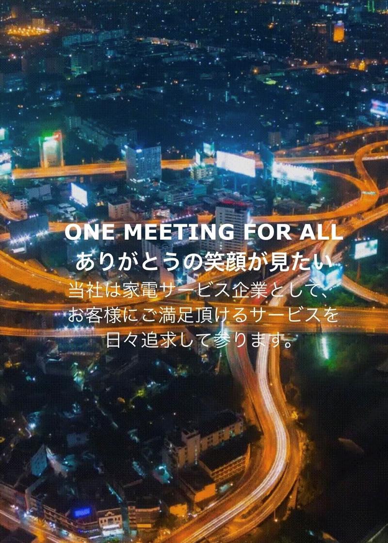 協成産業株式会社の求人情報