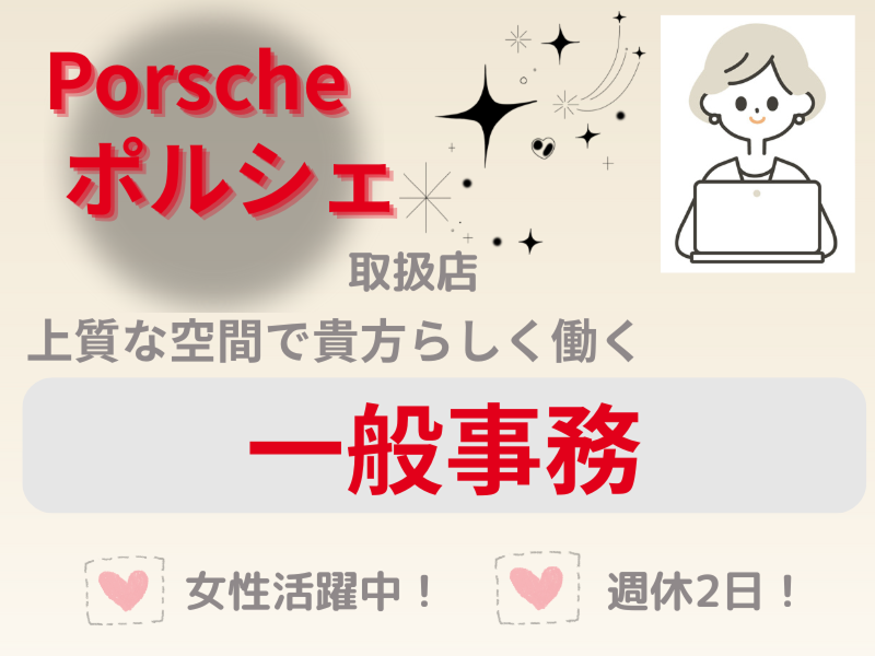 東京海上日動キャリアサービスのアルバイト・バイト求人情報-02
