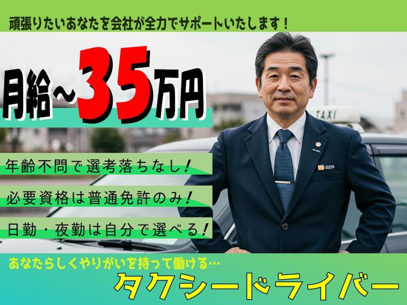 NPO法人ドラキャリの求人・転職情報