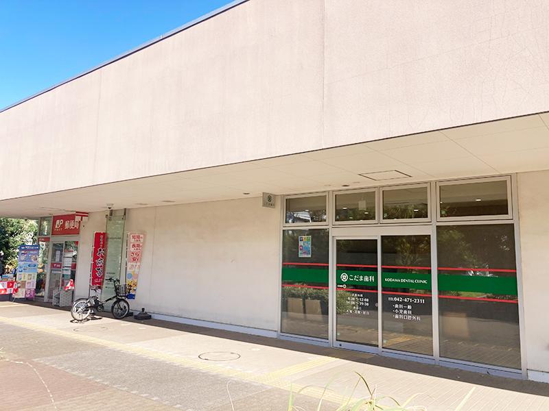 こだま歯科医院の求人・転職情報