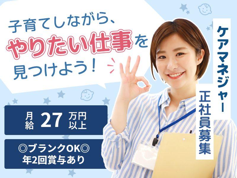 株式会社SOYOKAZEの求人・転職情報