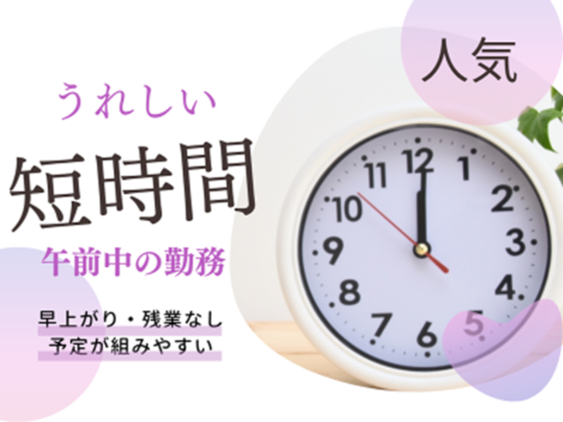 株式会社西村商事のアルバイト・バイト求人情報-14