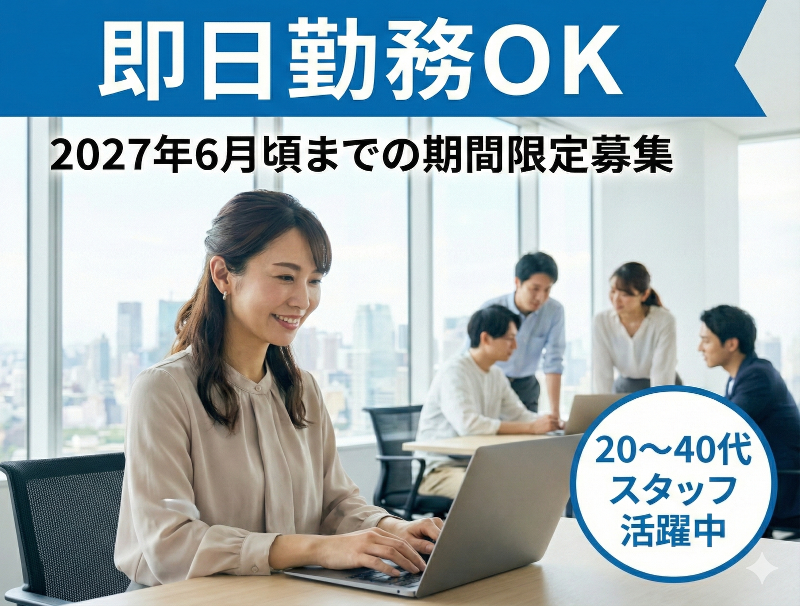 アシストキャリアリンク株式会社のアルバイト・バイト求人情報-15