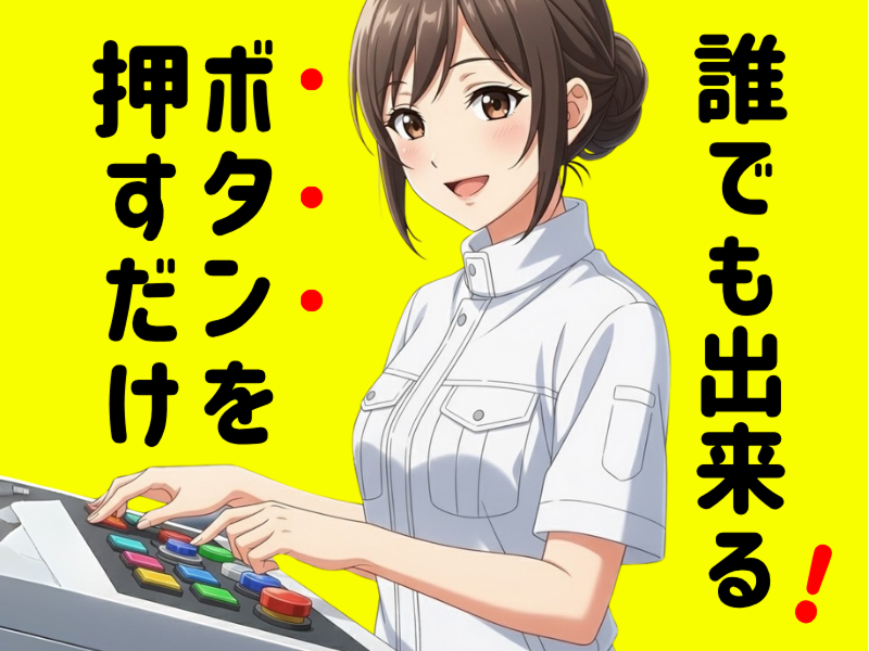 株式会社ワールドインテックのアルバイト・バイト求人情報-02