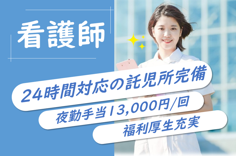 公益財団法人北海道医療団音更病院の求人・転職情報