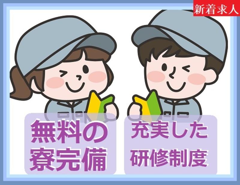 株式会社ラルスコーポレーションの派遣求人情報