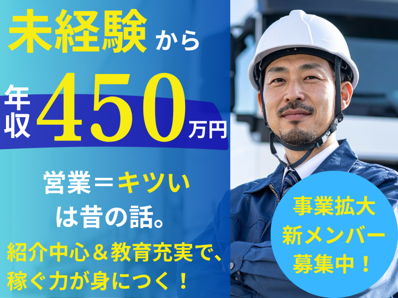 株式会社 エコ・プランニングの求人・転職情報