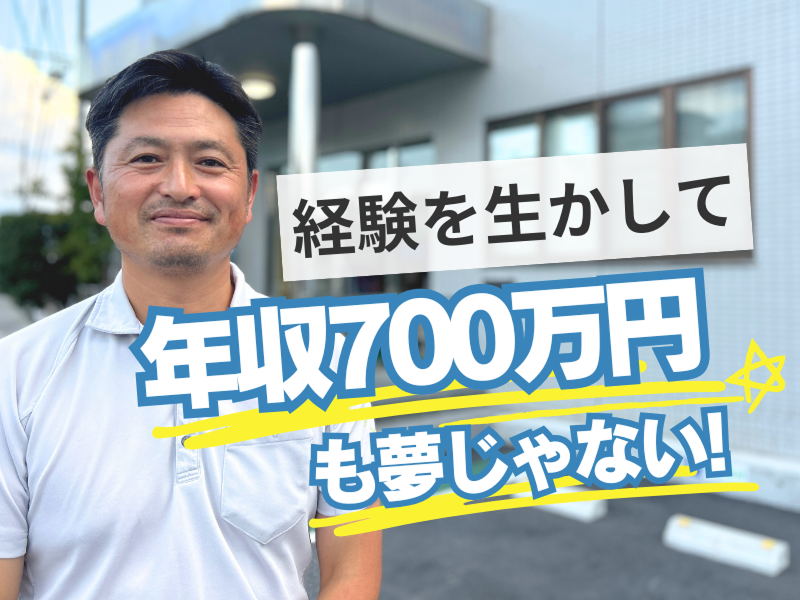 昭和工業株式会社の求人・転職情報