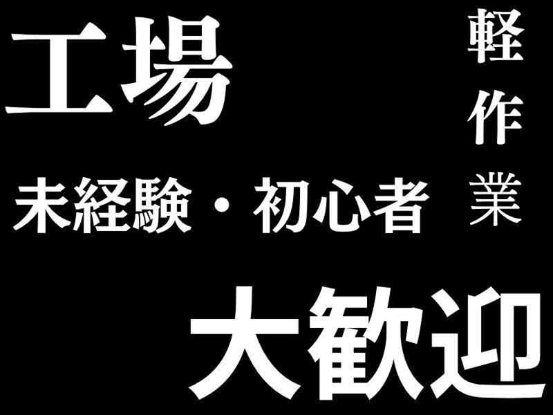 株式会社クレインプラスのアルバイト・バイト求人情報-02