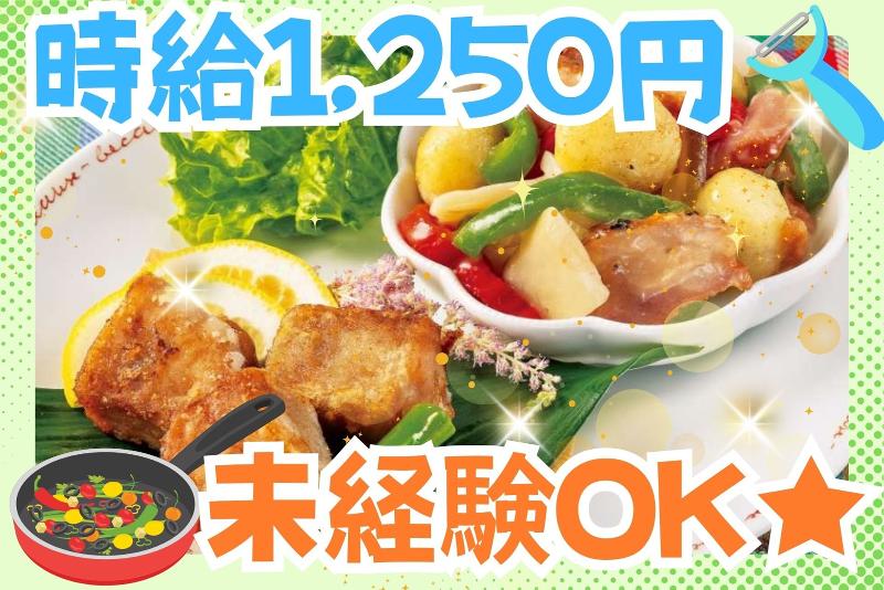 株式会社ナルミヤの求人情報