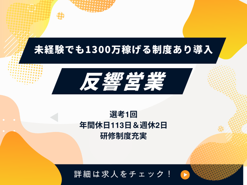 株式会社Center Flowの求人・転職情報