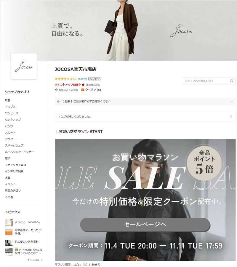 有限会社JOCOSAのアルバイト・バイト求人情報-02