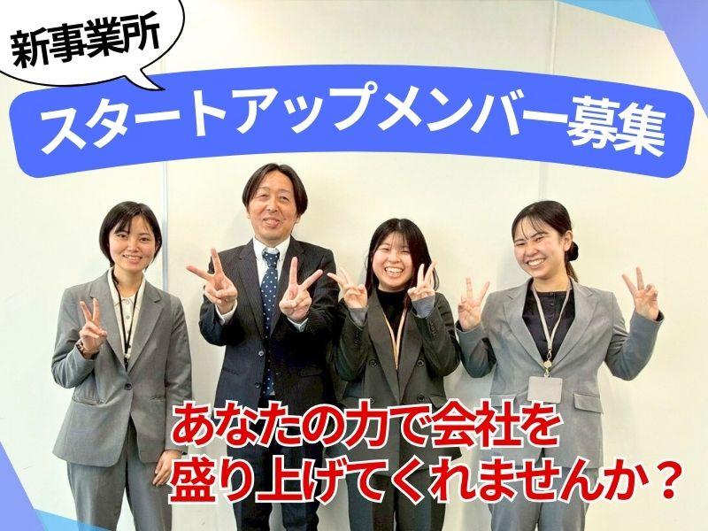 富士正食品株式会社の求人・転職情報