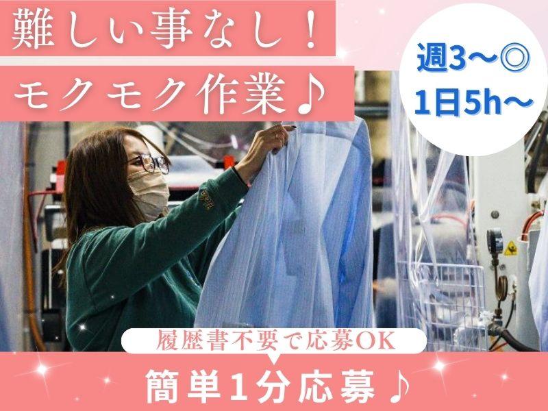 株式会社ホームドライ　弥栄台商品センターのアルバイト・バイト求人情報-03