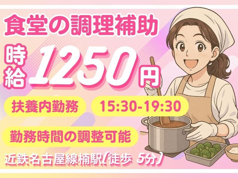 Man to Man株式会社/四日市オフィス