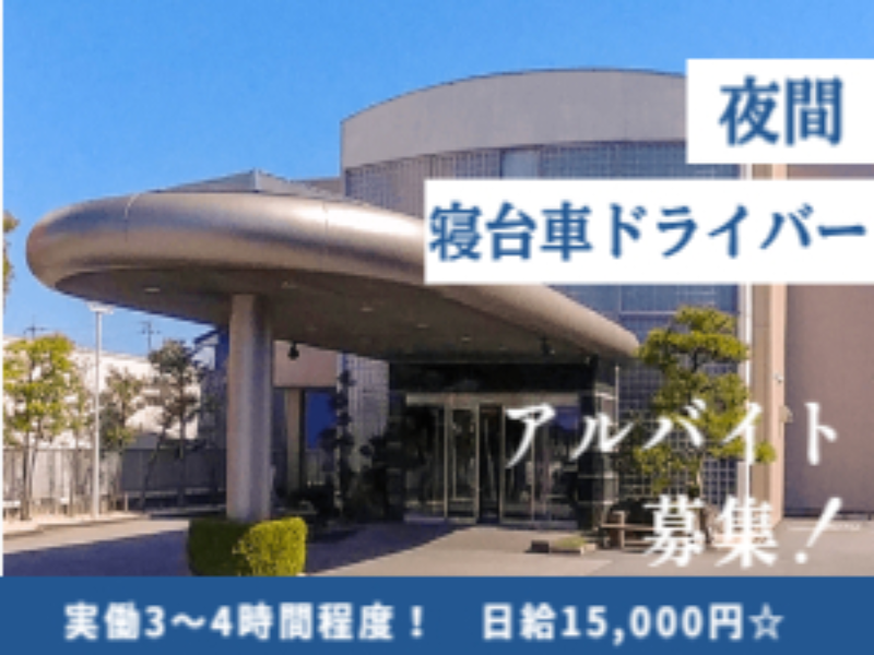 株式会社公益社