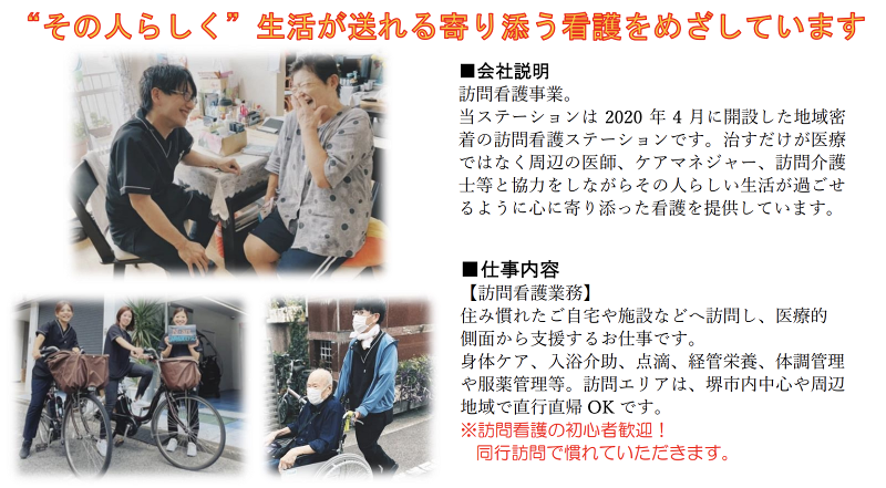 合同会社N-artの求人・転職情報