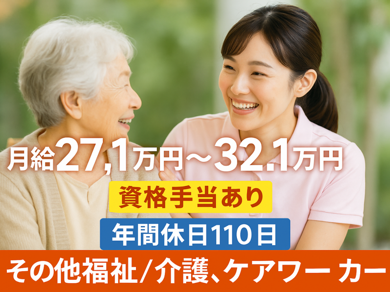 医療法人 耕平会 介護老人保健施設 スーペリア360の求人・転職情報