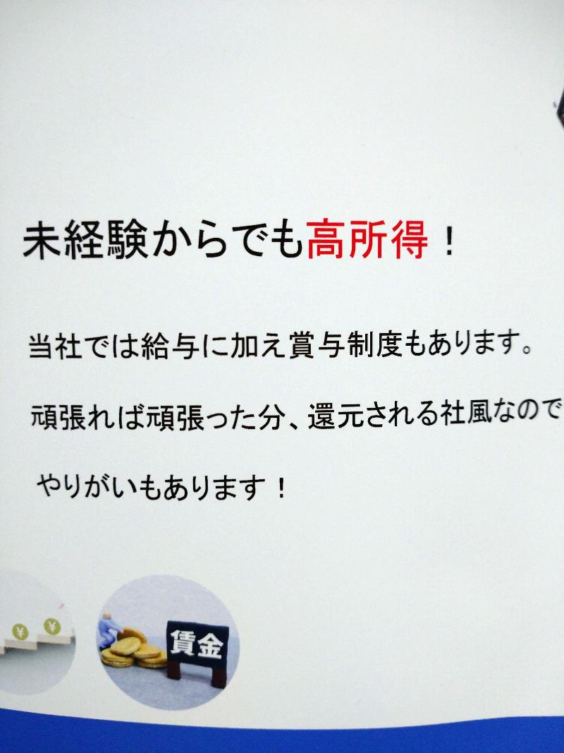 株式会社武南工業-0002の求人・転職情報