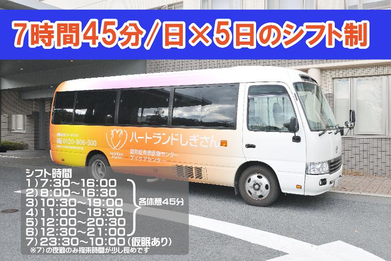 一般財団法人信貴山病院-0003の求人・転職情報