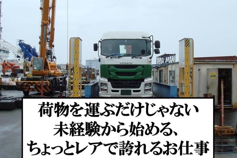有限会社内山急送 埼玉営業所 工事部のアルバイト・バイト求人情報-03