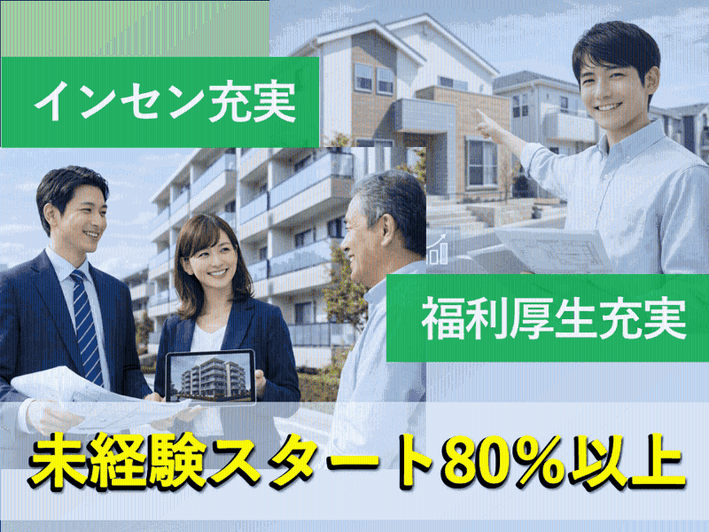 生和コーポレーション株式会社の求人・転職情報