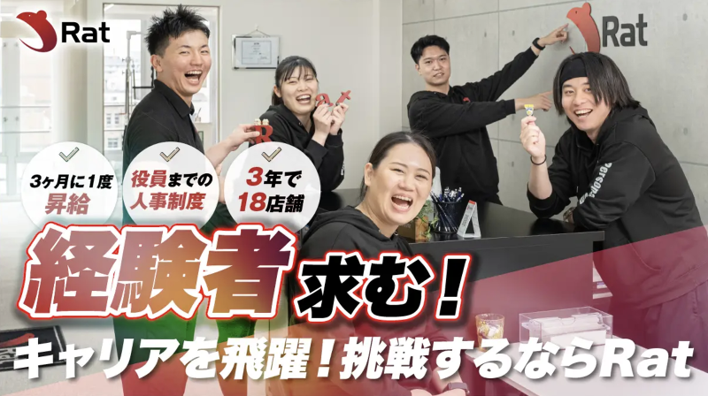 株式会社ひととこむの求人・転職情報