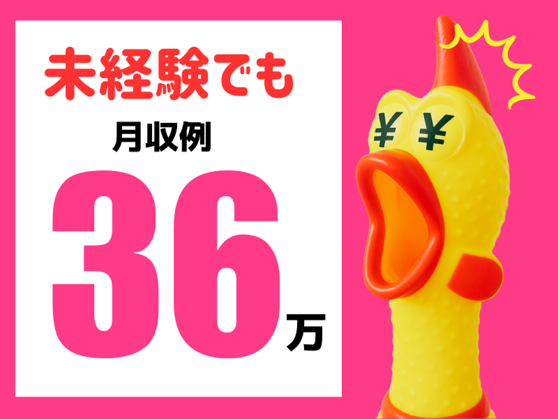 株式会社ワールドインテックの派遣求人情報