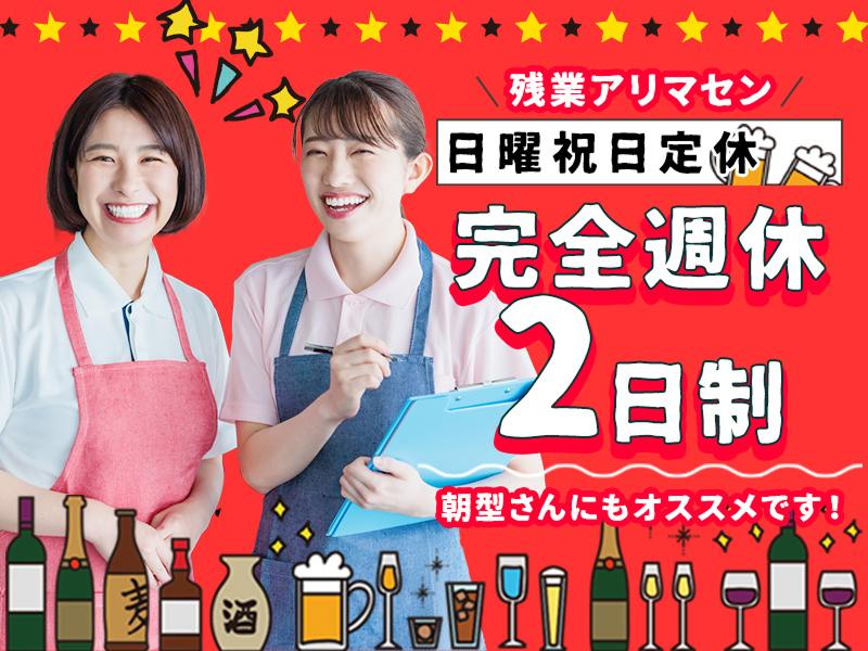 株式会社エフ・オー・プランニングのアルバイト・バイト求人情報-02