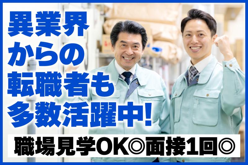 株式会社ニッタイ-0001の求人・転職情報