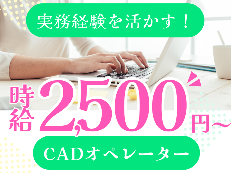 株式会社JR東日本パーソネルサービス (横浜支店)の派遣求人情報