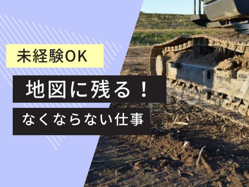 有限会社山形工務店の求人・転職情報