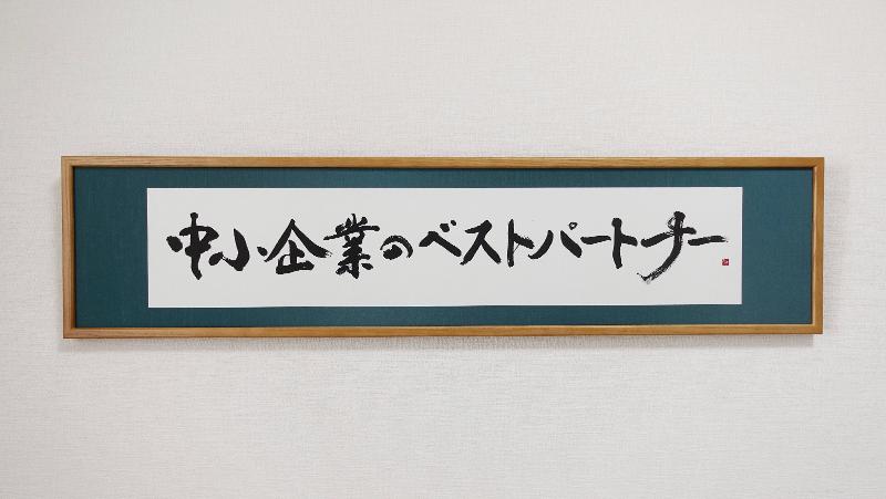 株式会社二垣経営研究所のアルバイト・バイト求人情報-02