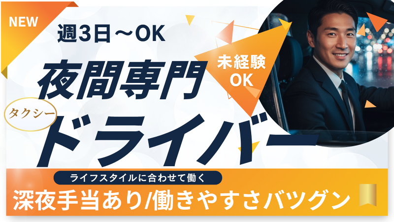 NPO法人ドラキャリ