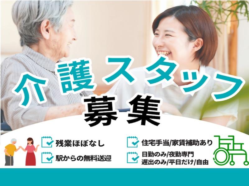 社会福祉法人三篠会の求人・転職情報