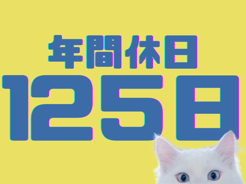 株式会社ワールドインテックのアルバイト・バイト求人情報-03