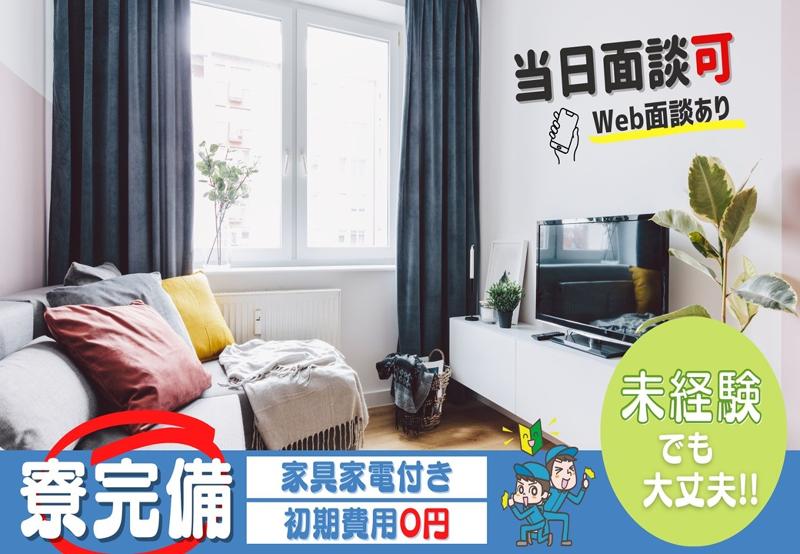株式会社KIエージェントのアルバイト・バイト求人情報-02